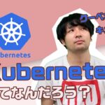 Kubernetes上にLaravelをデプロイしよう👆 Part1 【導入編】