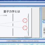 量子コンピュータ入門＿1/3