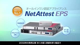 無線LAN・リモートアクセス~今、企業に求められるセキュリティ対策~
