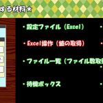 【誰でも簡単！WinActor活用レシピ】１２ WA知らない！？でも変数変えたい！