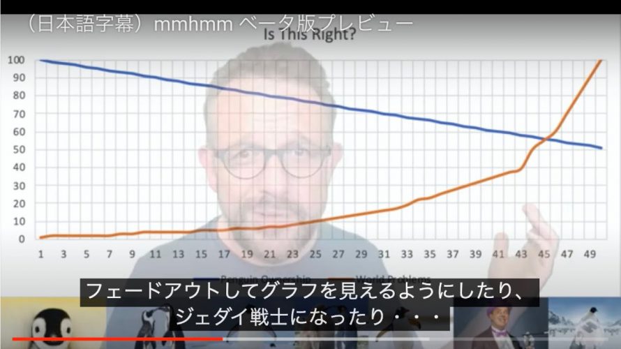 （日本語字幕）mmhmm ベータ版プレビュー