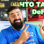Что такое DeFi? и что там твориться?