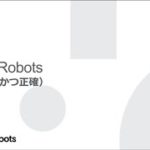 UiPath Robots 実行(高速かつ正確) – デモ動画