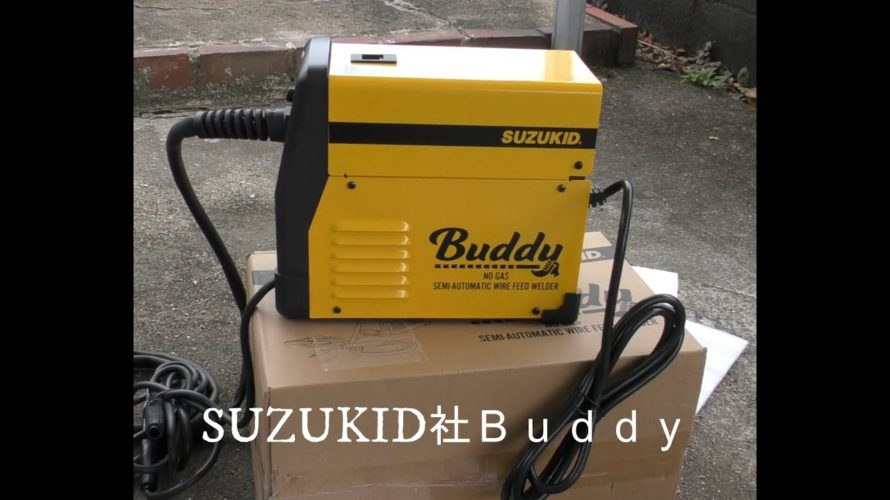 DIY 溶接機 SUZUKIDBUDDY 購入