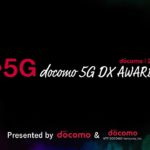 docomo 5G DX AWARDS™ 2020　最終選考会（2020/9/15）