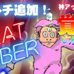 【Oculus Quest 2】BEAT SABER 神アプデでマルチプレイ追加！個人的には360度よりかなり好きかも！【オキュラスクエスト 】