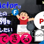 【レシピ】２３ PDF上の文字列を取得したい