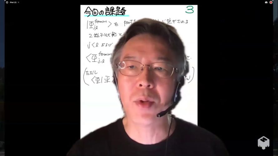 mmhmm を使った講義動画のサンプル(田崎晴明)