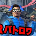 VRでバトロワ！？「Population: ONE」をやっていく！！！ / Oculus Quest 2