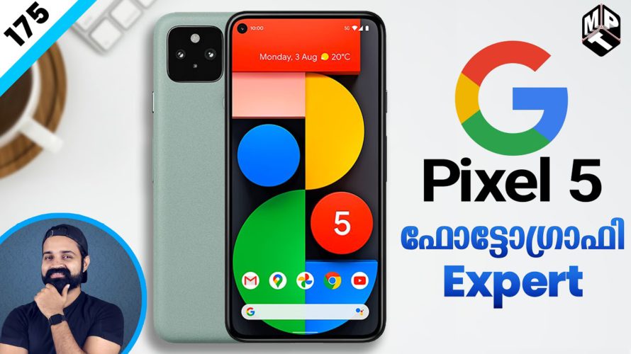 Pixel 5 and 4a 5G Launched (Malayalam) | ഇനി മുതൽ PIXEL FLAGSHIP ഫോൺസ് ഇല്ല!