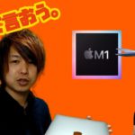 『M1 Mac』 のダメなところ をあえて言う動画 スタバでドヤれない？ New Macの弱点とは？/ Macbook Air