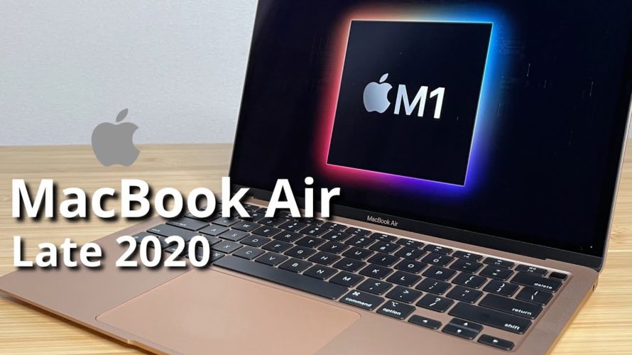 Mac初心者がM1 MacBook Airを開封&レビュー！