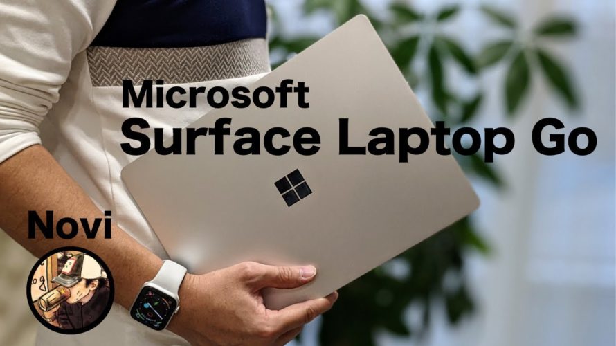 【2週間使用レビュー】Microsoft Surface Laptop Goがやっぱり好き
