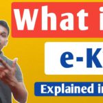 What is e-KYC in Hindi | e-kyc kya hoti hai | e-kyc explained in Hindi | Aadhar e-KYC