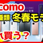 Xperia 5 II限定色パープルキタァァァァ！ドコモ2020-2021年冬春モデル全7機種を解説【価格・スペック・発売日・予約】