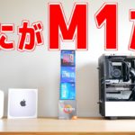 AppleがインテルのCPUを捨ててM1とかいうのを出してきたのでインテル搭載ハイスペック自作PCでボコボコにしてやろうと思います。【M1 Mac Mini】