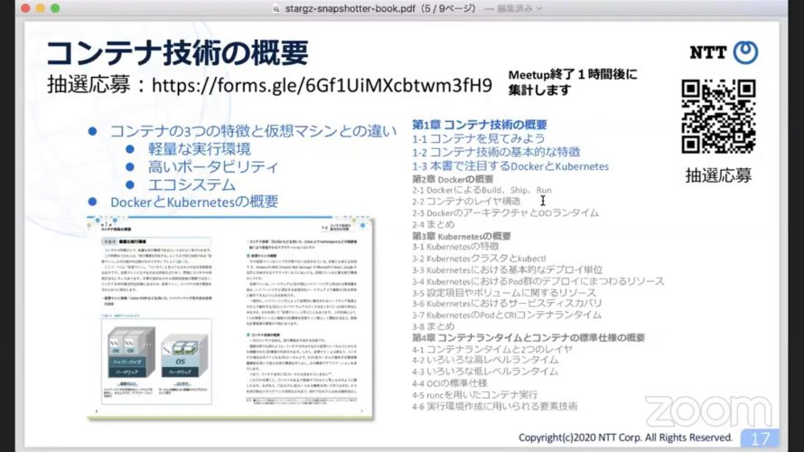 Kubernetes Meetup Tokyo #37