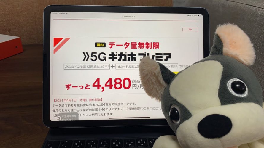 docomo新プラン発表♪遂にdocomo回線使い放題へ…ahamoの改善も発表!au.SoftBank。我らが楽天モバイルは動くのか?雑談YouTubeライブ