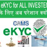 eKYC FOR MUTUAL FUND | FULL KYC ONLINE | FULL EKYC | KYC WITHOUT AADHAR | KYC WITH PAN CARD ONLINE
