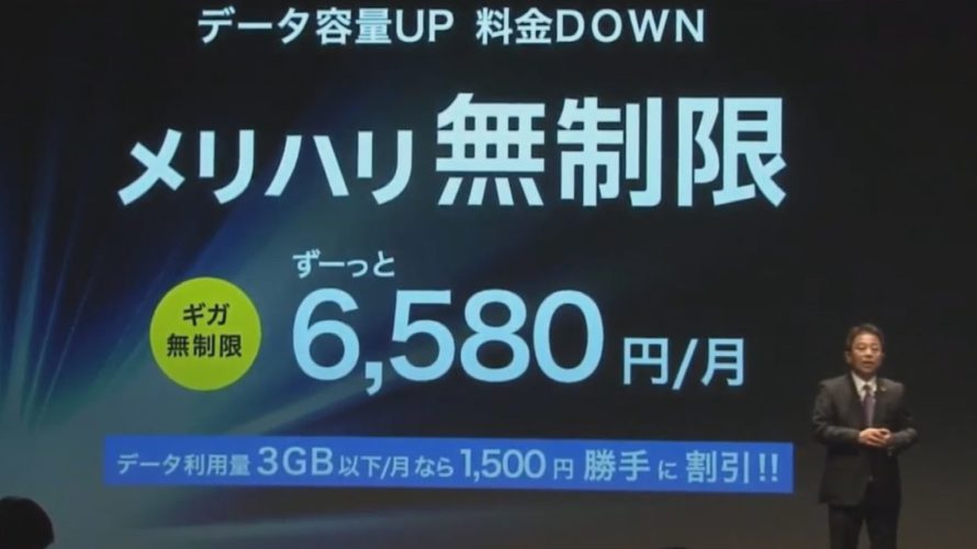 ソフトバンク大容量値下げ 5G無制限1900円安く
