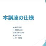 RPA技術者検定 アソシエイト対策講座 eラーニング講座 「どこでもWinActor」（一部ご紹介！）