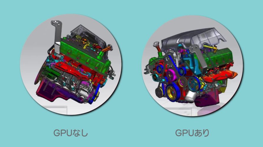 GPU + VDI で実現する最適なテレワーク動画【開発ユース】