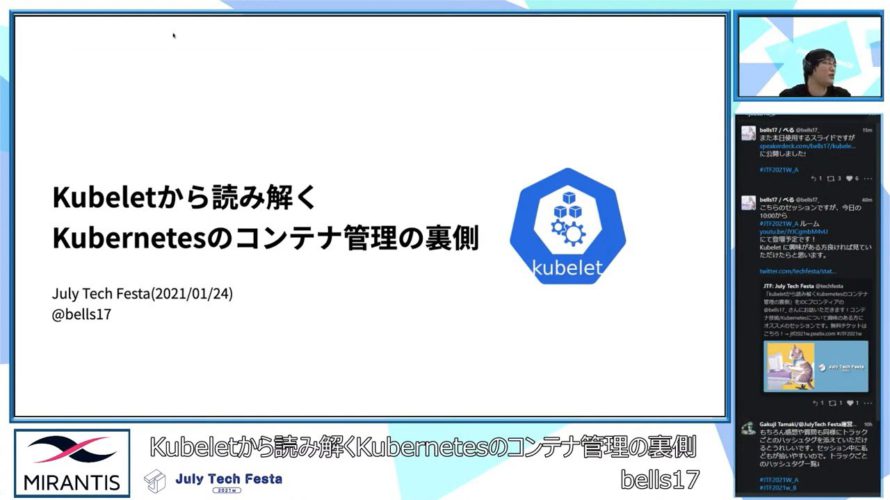 A1:kubeletから読み解くKubernetesのコンテナ管理の裏側