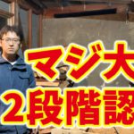2段階認証の方法と種類を解説。おすすめはGoogle Authenticatorアプリ。機種変更にも対応！