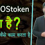What is IOST Complete Guide For Beginner