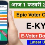 E-kyc Voter id card new updates 2021 🔥 | voter id card ekyc online | Epic voter card download online