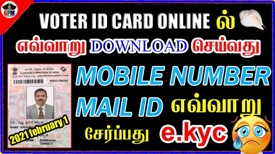How to Download Digital Voter ID card and Update eKYC in NVSP portal 2021 february 1 full details ??