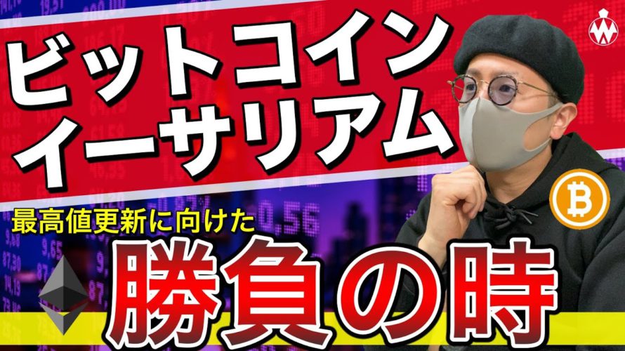 【ビットコイン&イーサリアム&IOST&BCH&LTC&MONA】IOSTは注目ライン突破!週明けからの仮想通貨市場の展開と戦略について