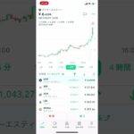 [仮想通貨]爆上げコインIOSTの今後# short