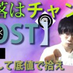 【仮想通貨ビットコイン，リップル，セーフパル、IOST,BTT,SAND】暴落はフェイク！？XRP証券問題でXRP上場を求める声高まる。