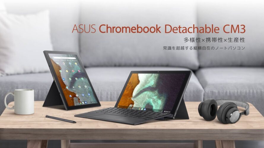 ASUS Chromebook Detachable CM3