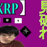 【仮想通貨ビットコイン，リップル，イーサリアム，XEM,IOST】下落の勢いはまだ収まってない、高値戻りに騙されるな！！
