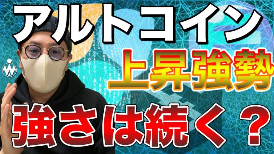 【ビットコイン&ENJ&IOST&LTC&XRP&ETH&NEM】エンジンコイン再び爆上げ!IOSTも続く。ここからの戦略について
