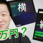 これほど縦横無尽な Chromebook があっただろうか！ ASUS Detachable CM3