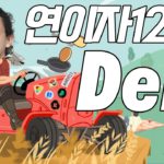 금융의 미래? ‘디파이'(DeFi)를 꼭 알아야하는 이유!