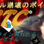 【仮想通貨ビットコイン，リップル，XEM，IOST，WINK】バブル崩壊のシグナルはココを割れたらです。