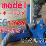 【DIY】こんな時もありますよね勉強机作製するがあえなく散る