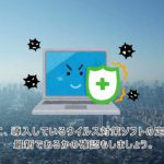 ICTなんでもニュース”お悩み相談③リモートワーク(テレワーク)における情報セキュリティ対策について”