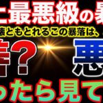 【答えは明白！】バブル崩壊級の暴落の原因とは？そしてプロが考えるこの暴落の捉え方とは？【XRP】【IOST】【仮想通貨】