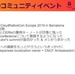 Kubernetes Meetup Tokyo #41