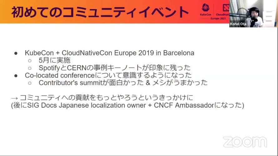 Kubernetes Meetup Tokyo #41