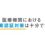 AZON（アズオン）2要素認証ソリューション