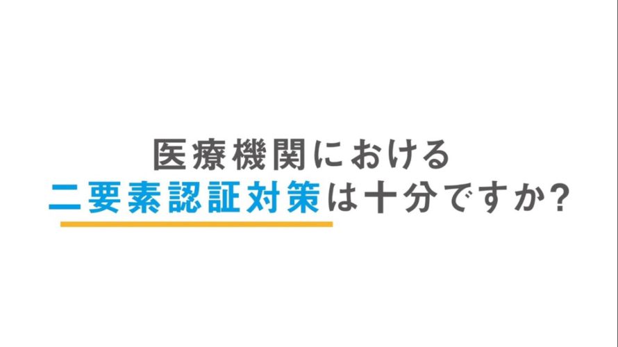 AZON(アズオン)2要素認証ソリューション
