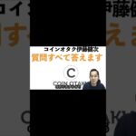 【IOSTはオワコン】なんてSNSは耳を傾ける必要なし！　#shorts
