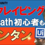 【スクレイピング】正しく使えば超便利♪UiPathでできるスクレイピング手法を紹介！