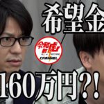 【2/3】人工知能の陽子さんと量子コンピューターで作曲します！【松本 卓朗・加藤 一徳】[151人目]令和の虎